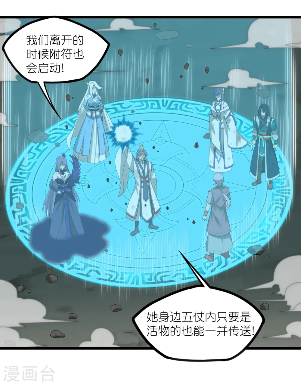 第302话 禹氏落幕5