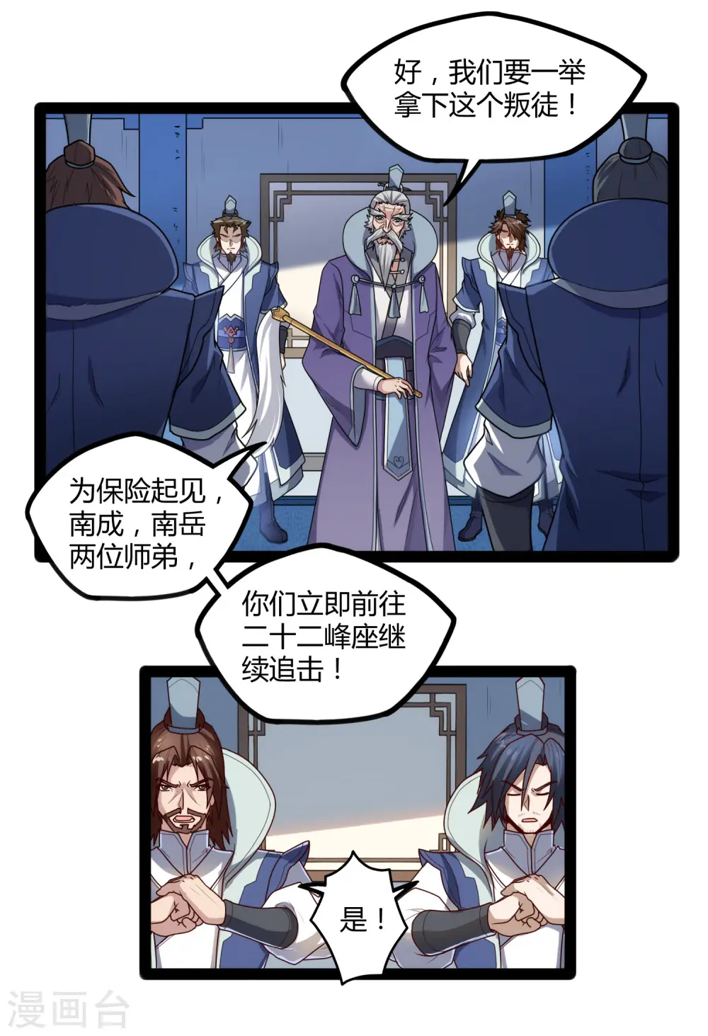 第114话 疑惑13