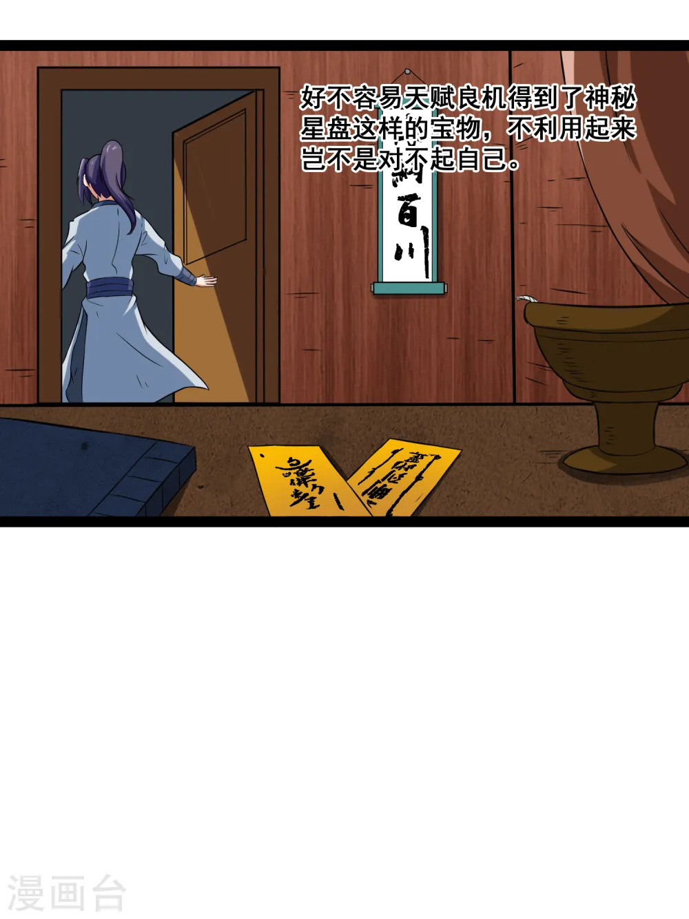 第18话 经商之道13