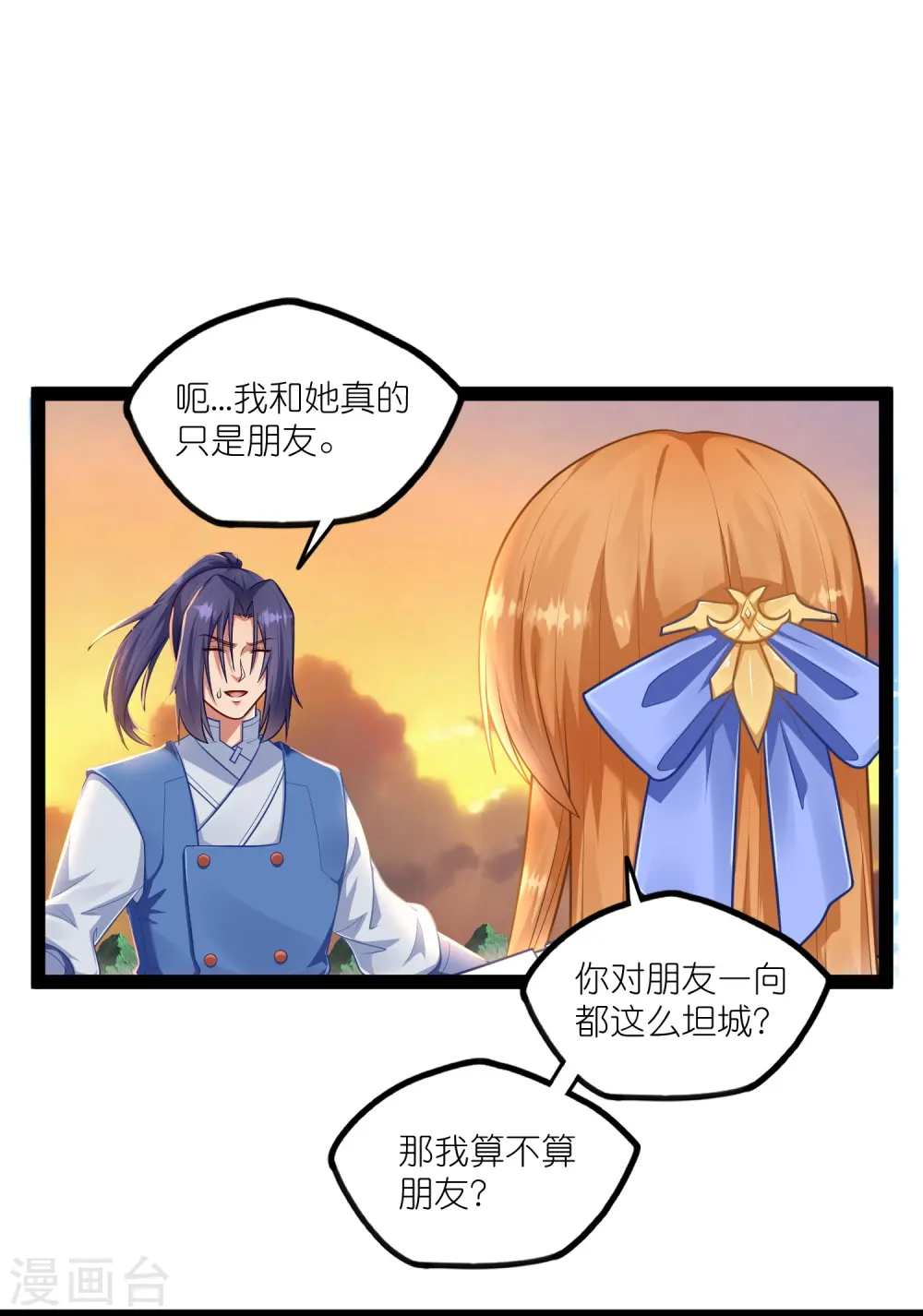 第267话 禹鸿云好计谋10