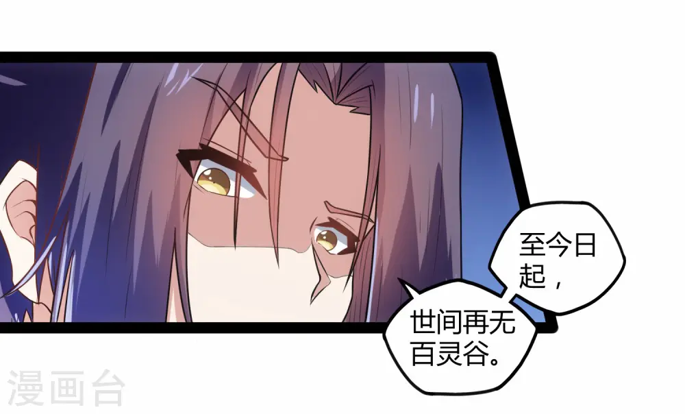 第106话 同伴8