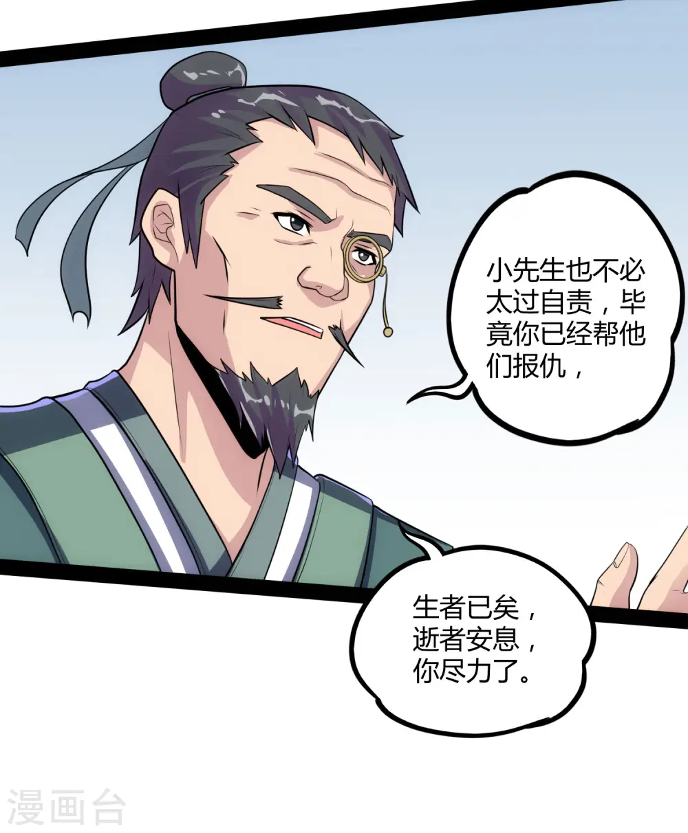 第58话 大难不死16