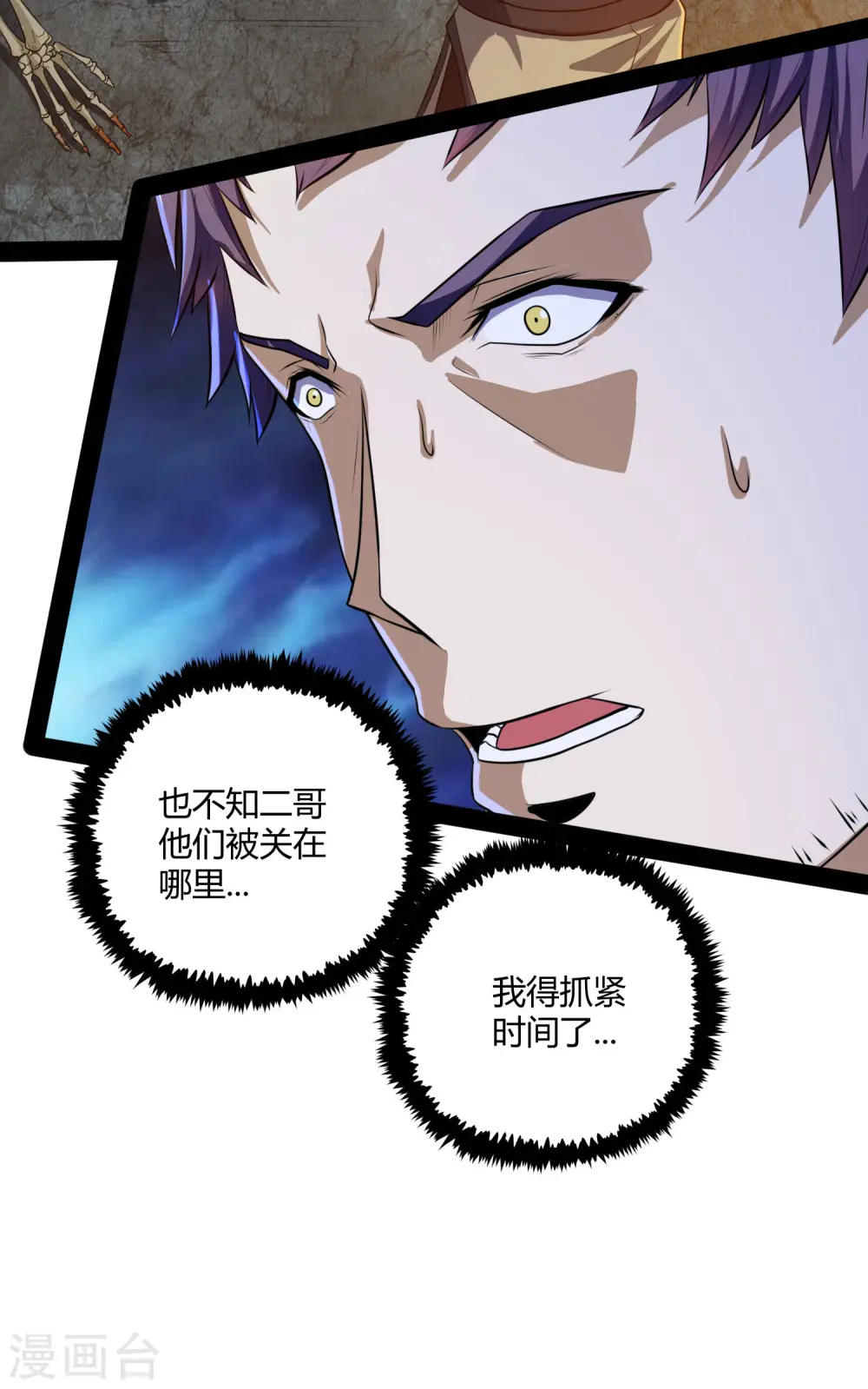 第48话 蛇口救人15
