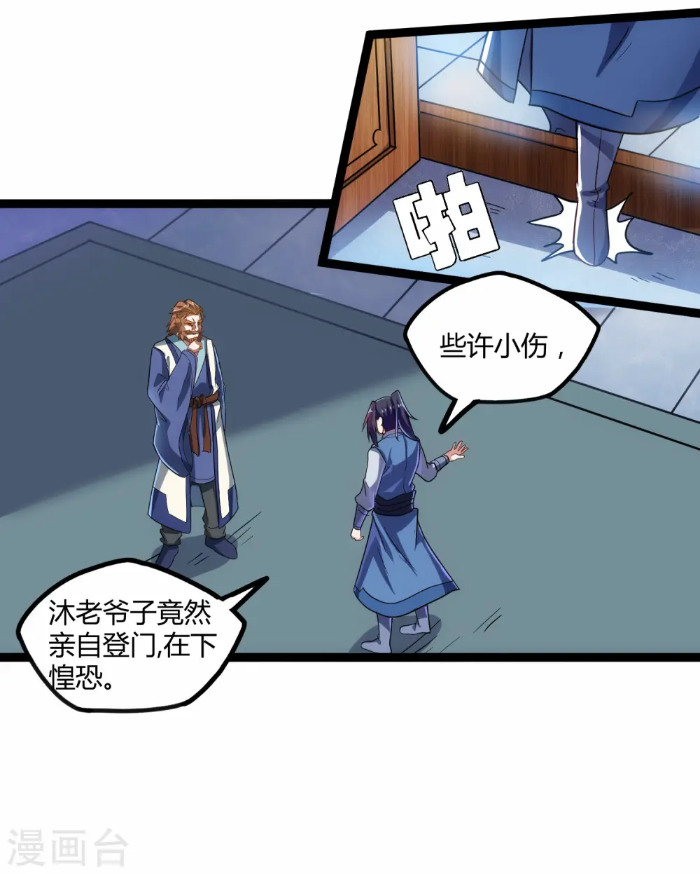 第100话 招你为官12
