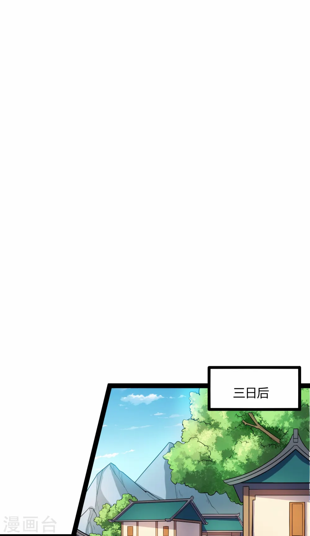 第142话 洗魂丹15