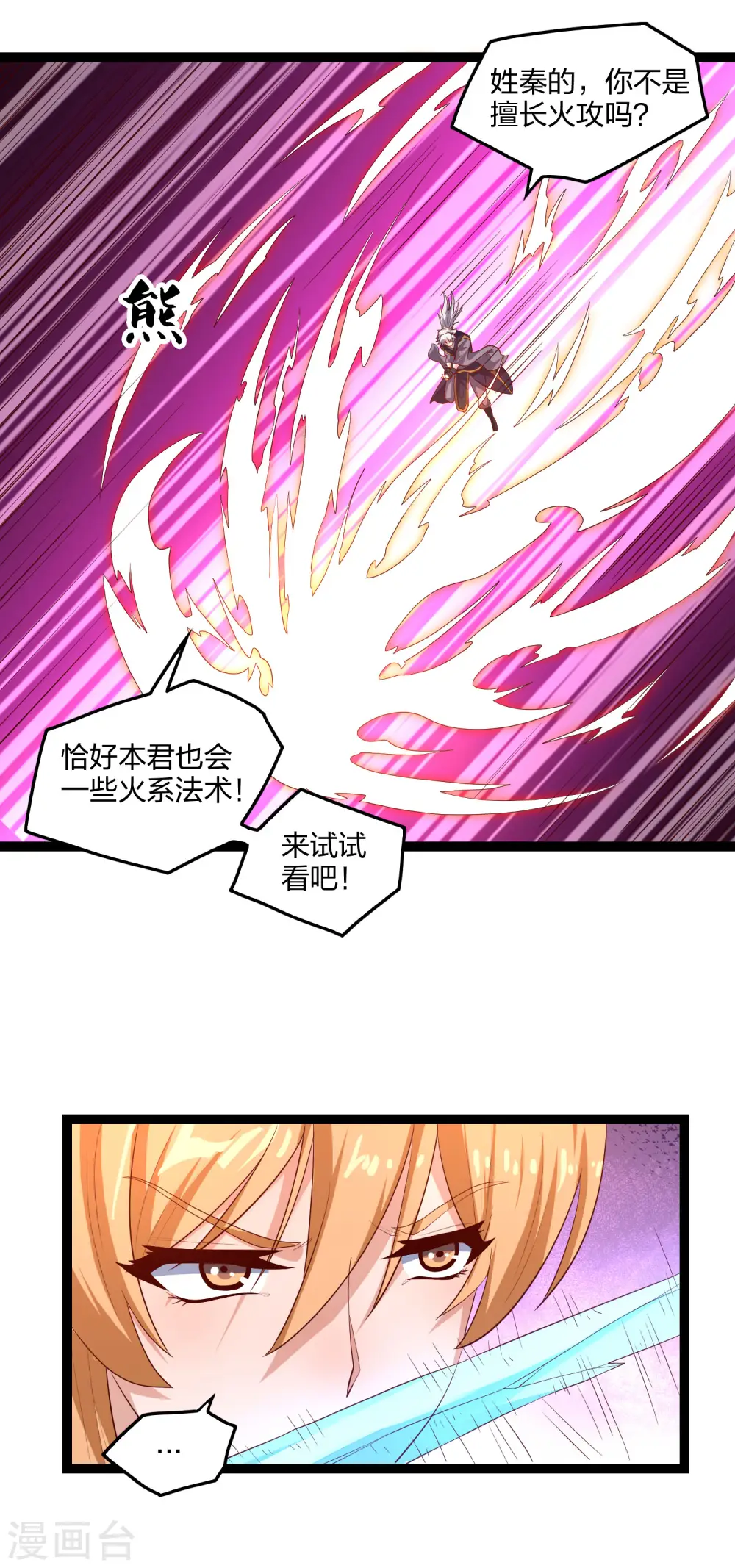 第177话 傅灵索9