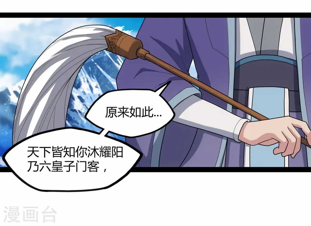 第115话 神秘来历10