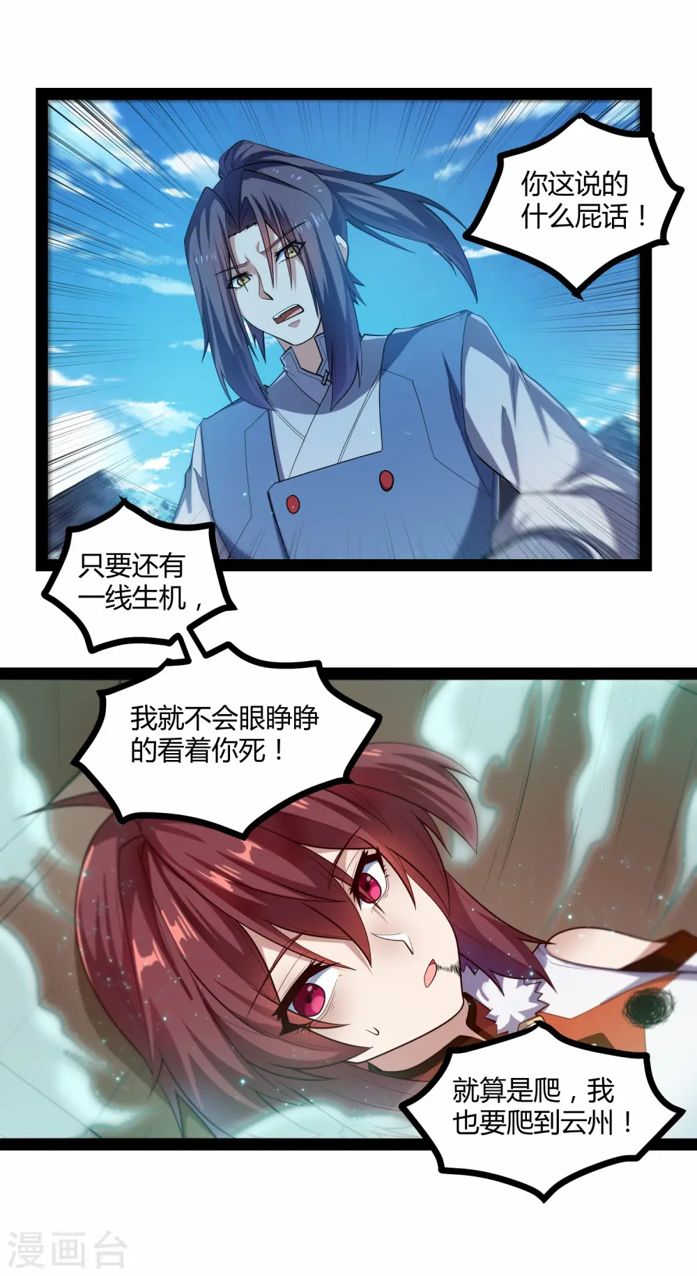 第128话 同归于尽16