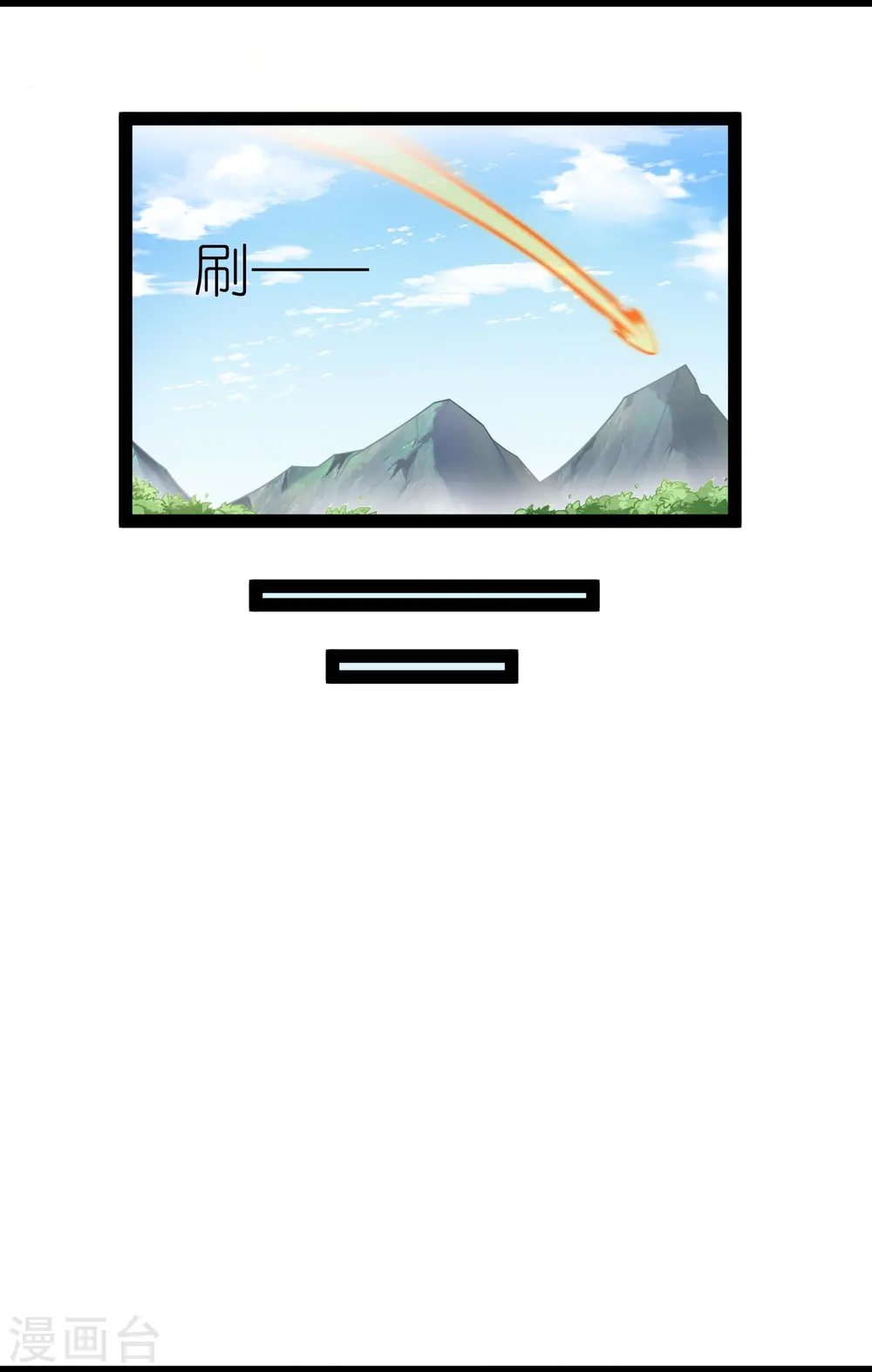 第263话 秦烈救沐家10