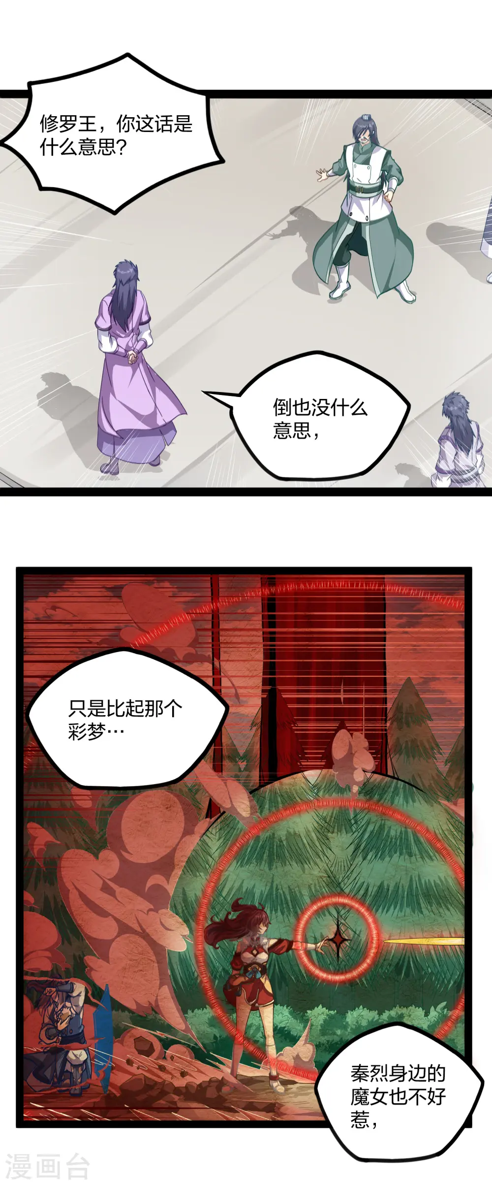 第227话 众人进入内殿10