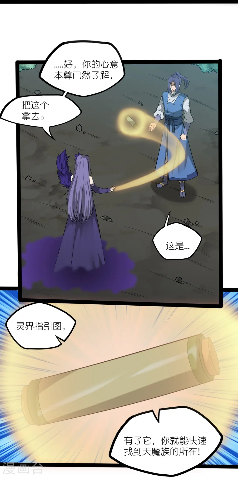 第305话 永远的家22