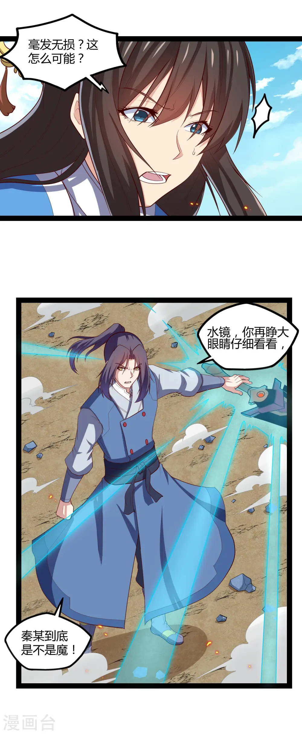 第163话 葬身之地12