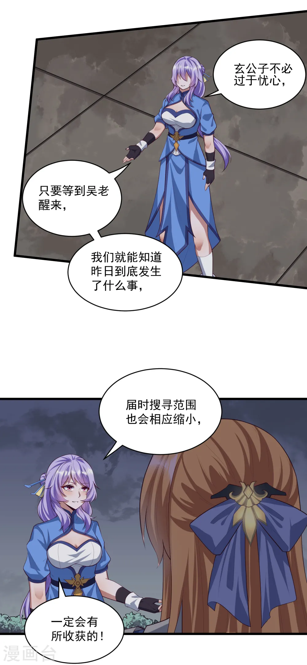第203话 失踪19