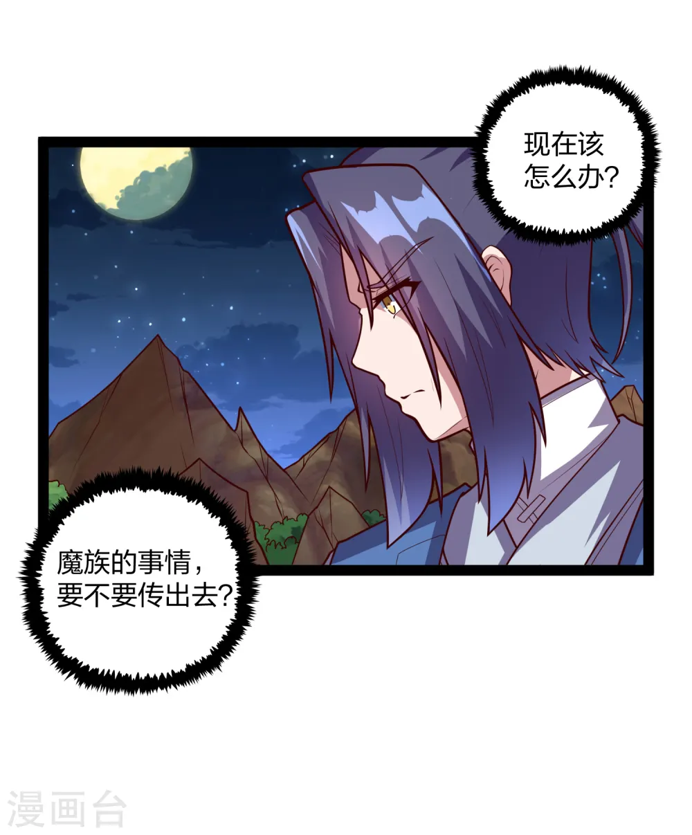 第188话 消失的魔气16