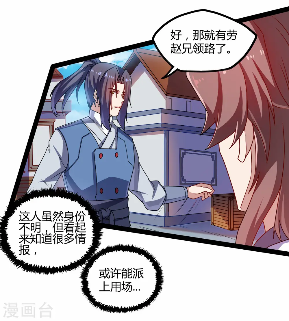 第106话 同伴21