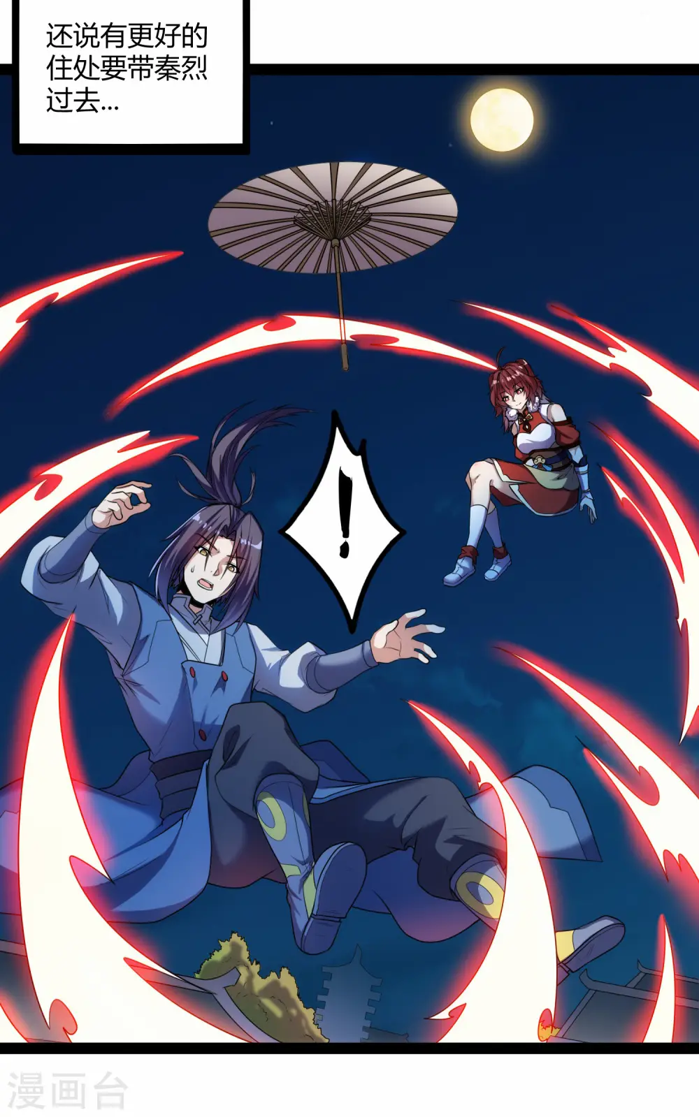 第116话 恩人27