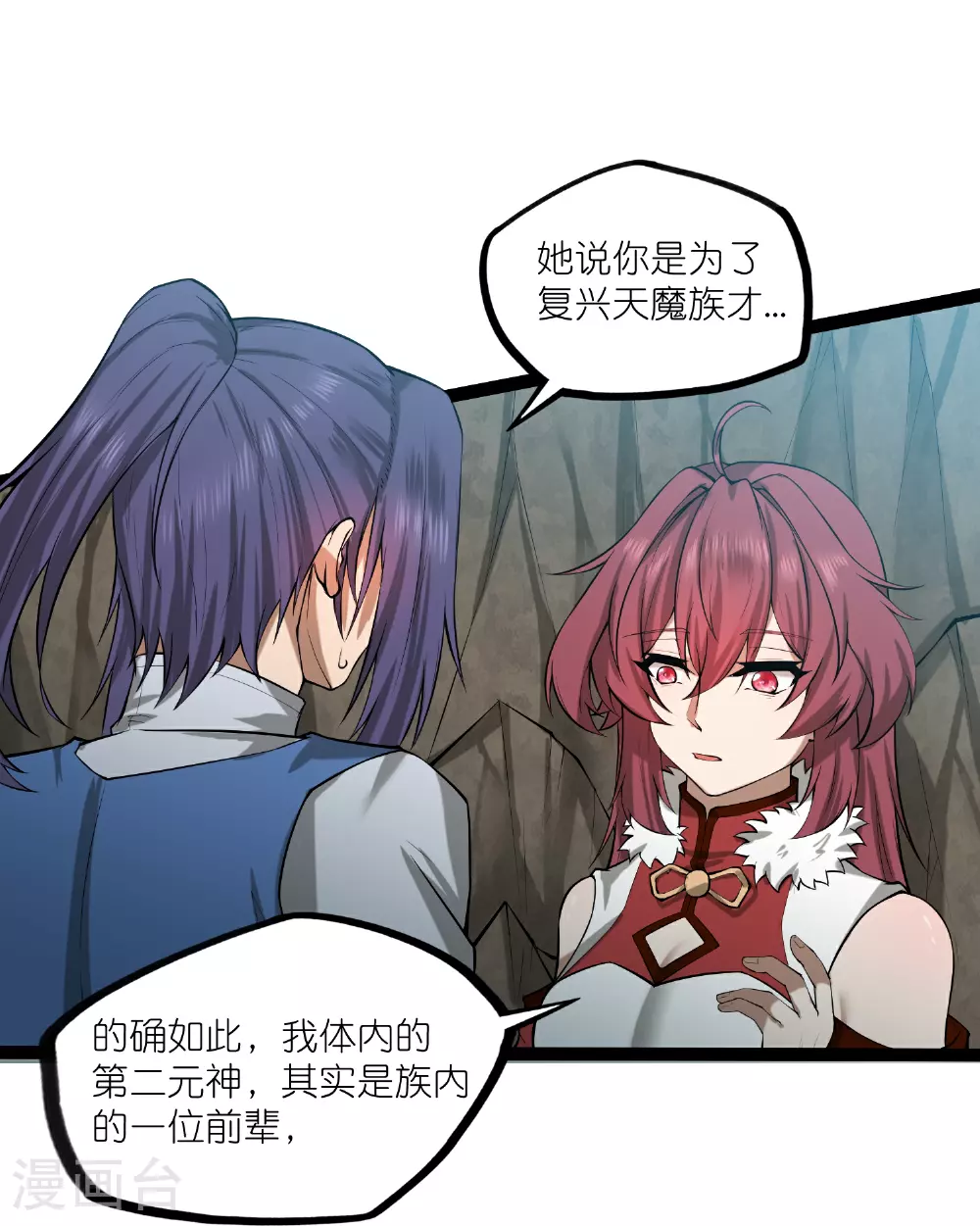第327话 原来如此13