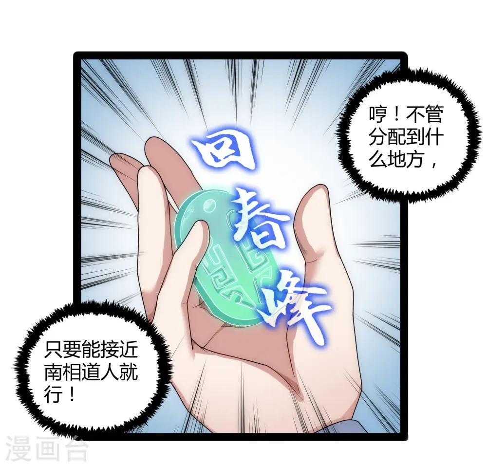 第107话 打起来了26