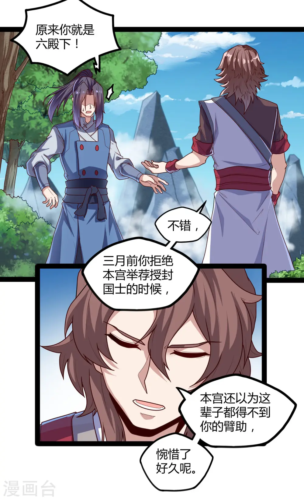 第113话 失策19