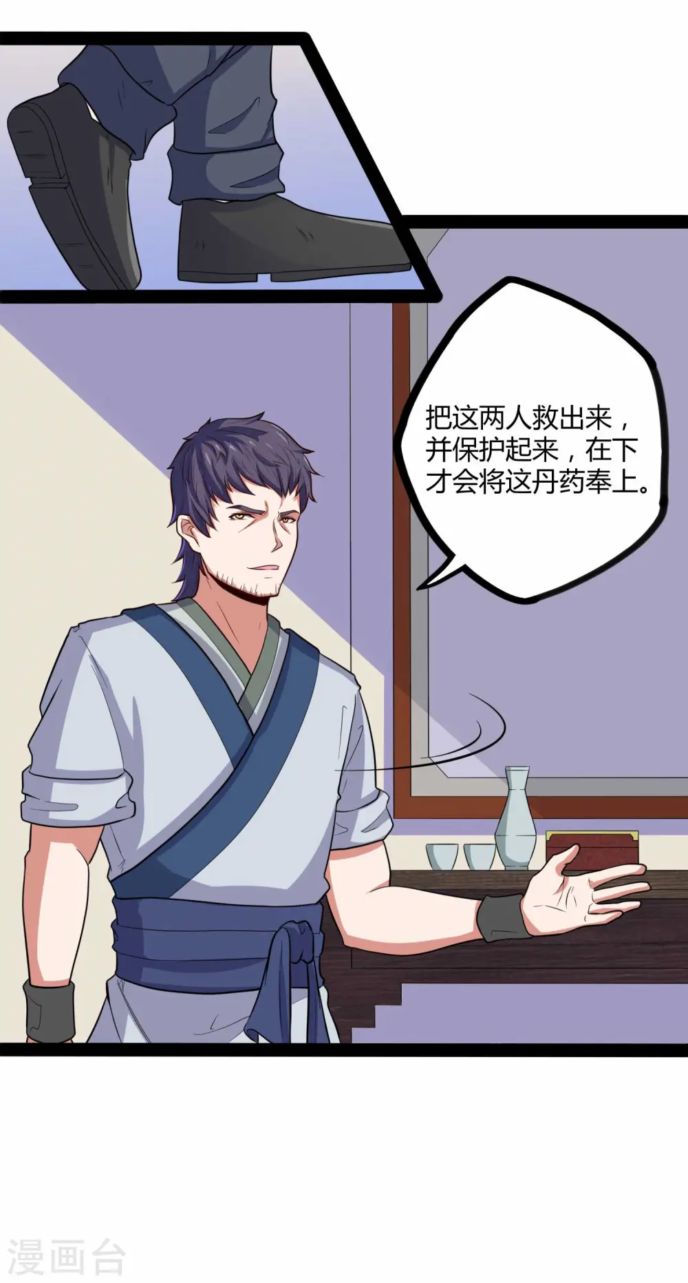 第31话 你就是杀人凶手16