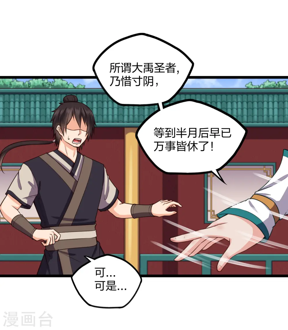第247话 误会？5