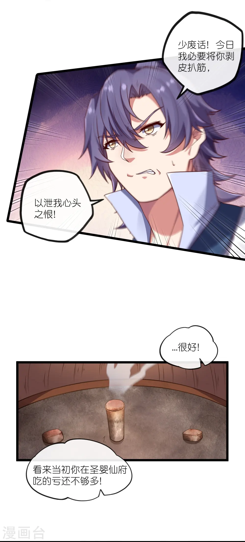 第272话 秦烈与秦少阳大比！15