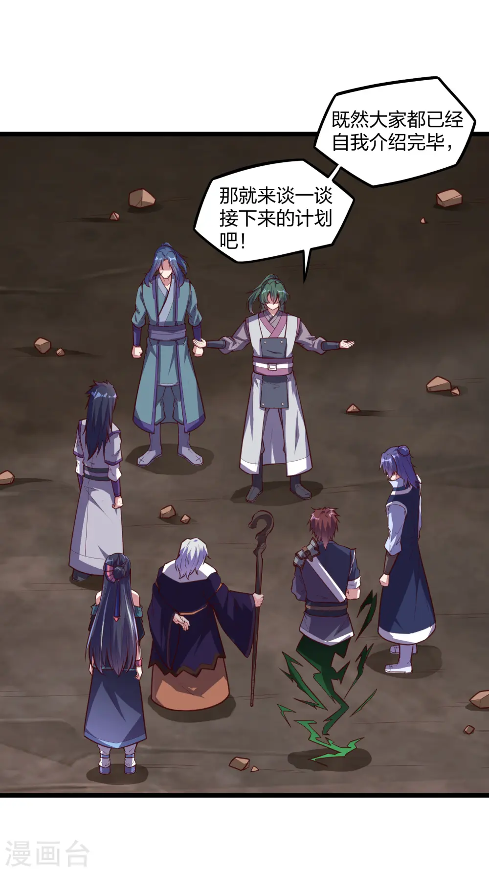 第216话 大计划！17
