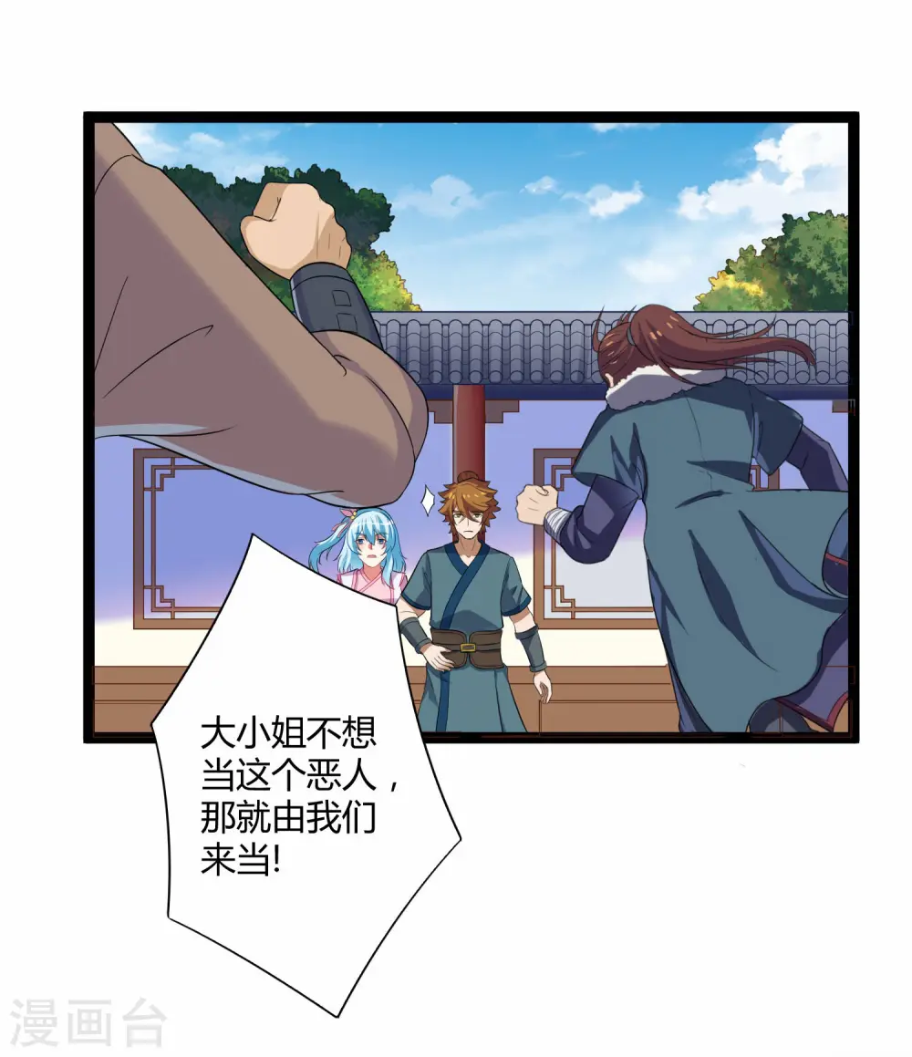 第35话 大闹一场17