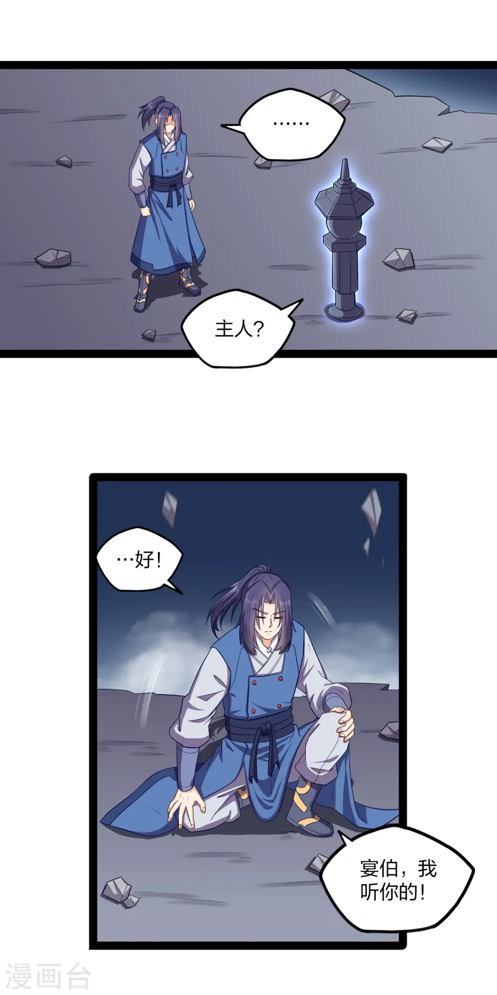 第237话 秦烈救屺罗9