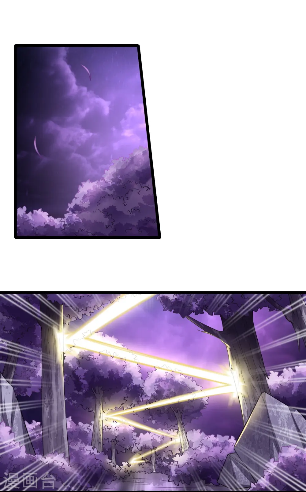 第286话 炼化守界石0