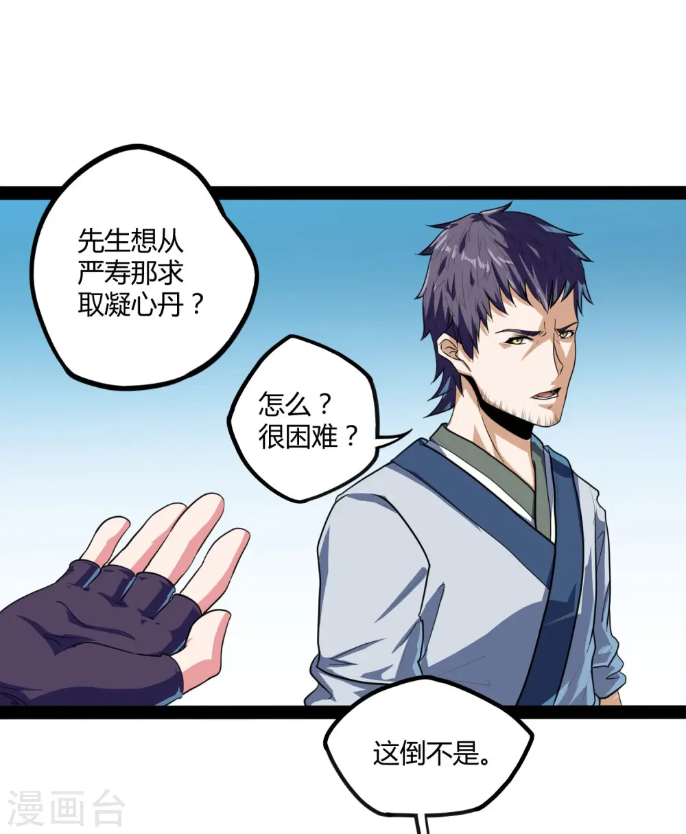 第34话 我想见见他13