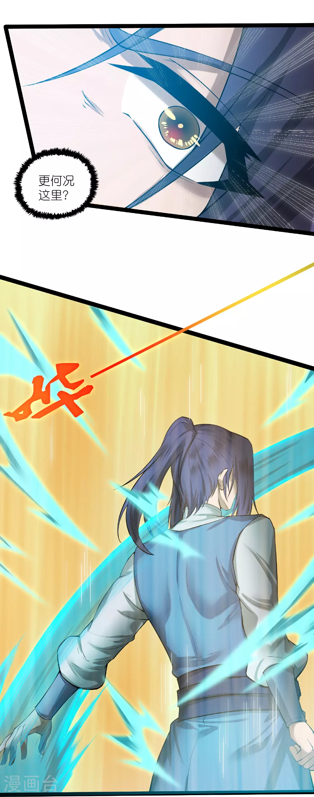 第326话 陷阱11