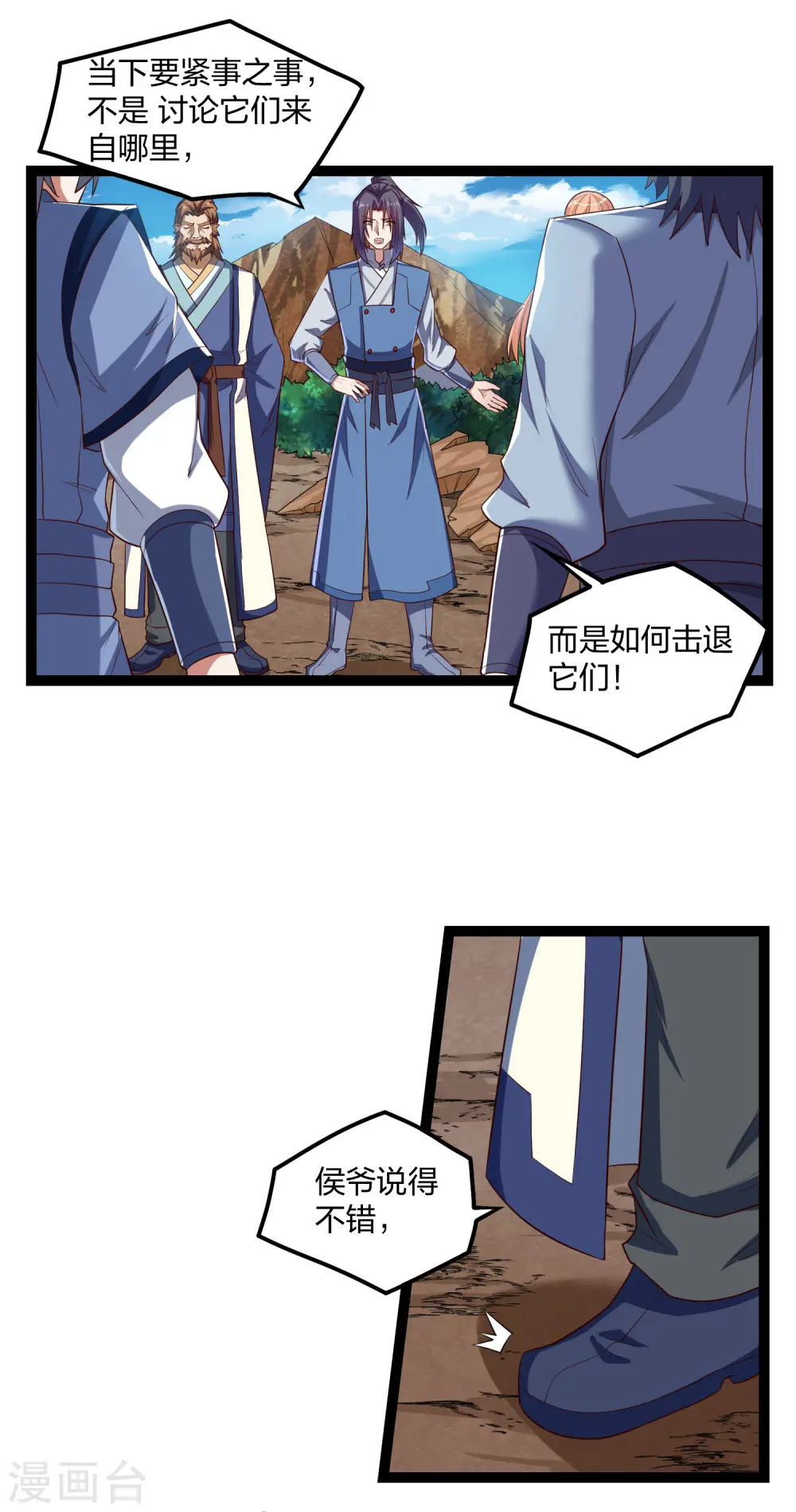 第172话 总攻14