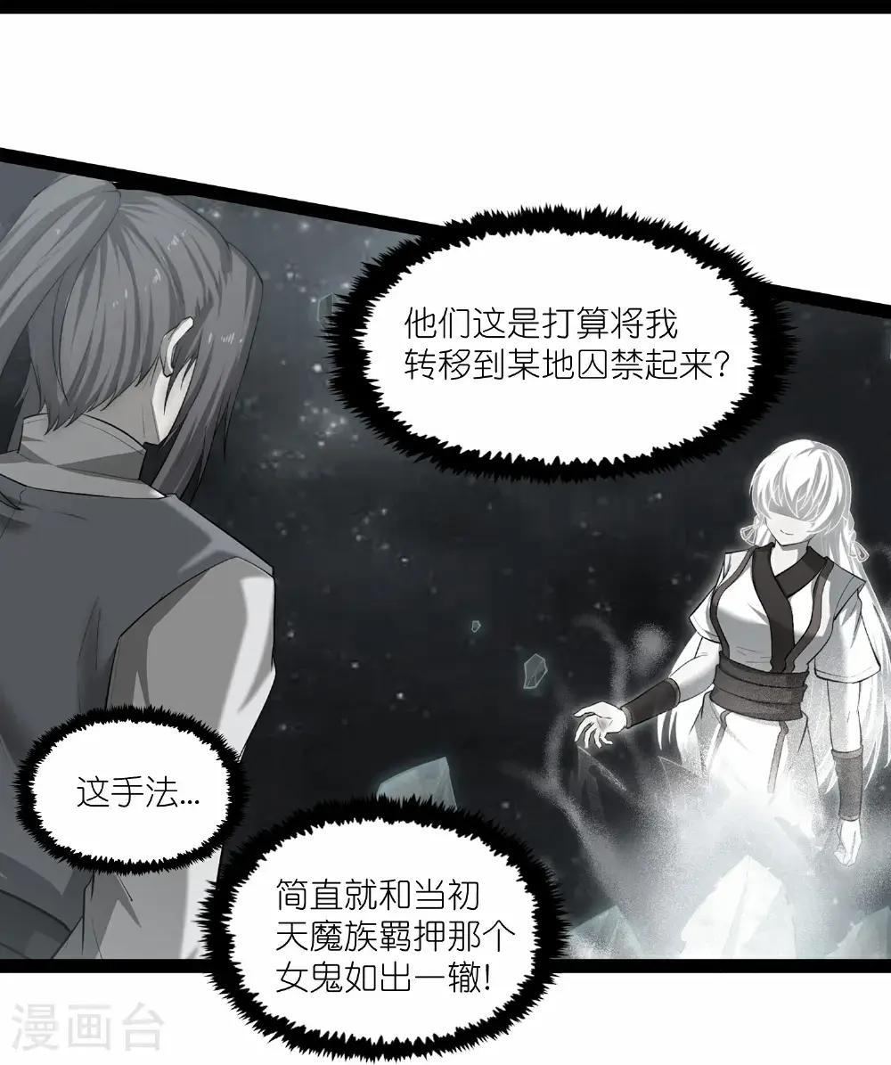 第340话 再度遇险26