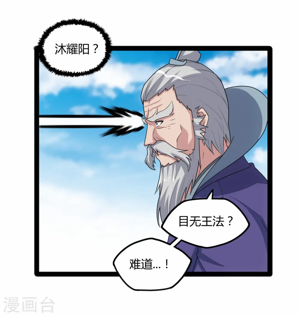 第115话 神秘来历9