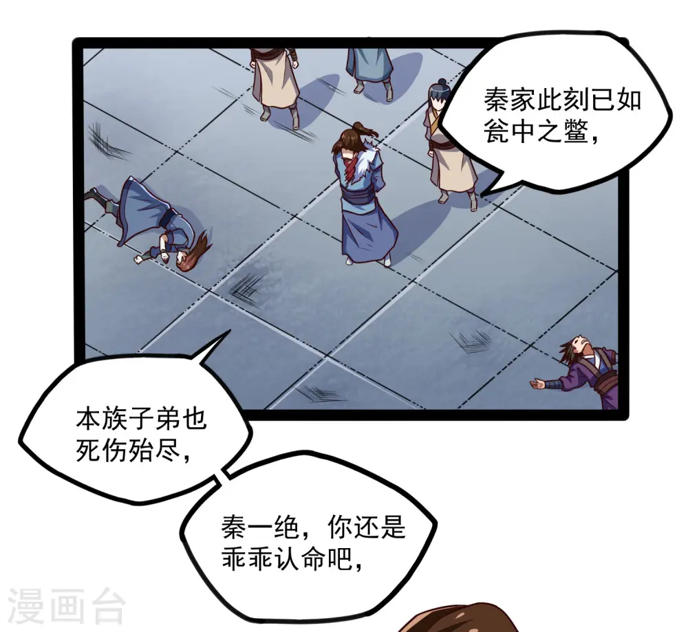 第88话 护短3