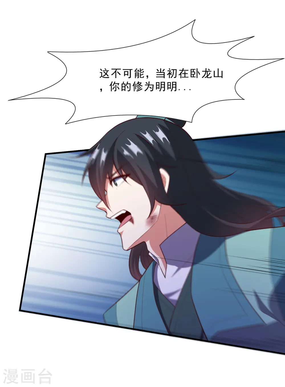 第222话 姬月维护秦烈14