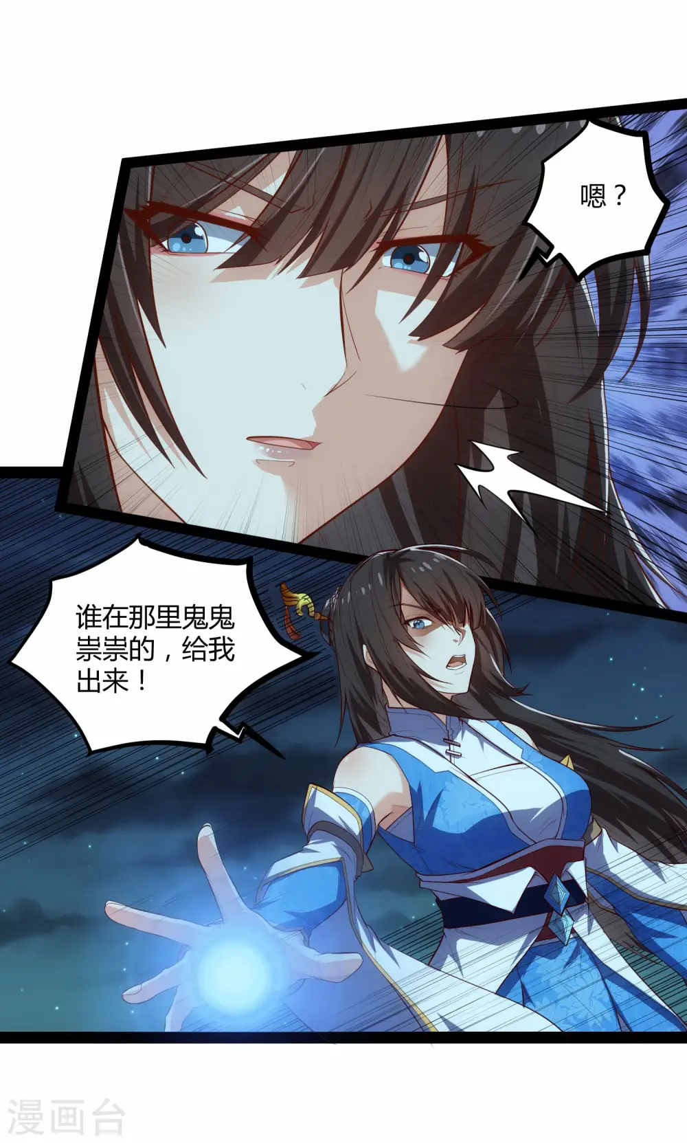 第141话 声东击西2