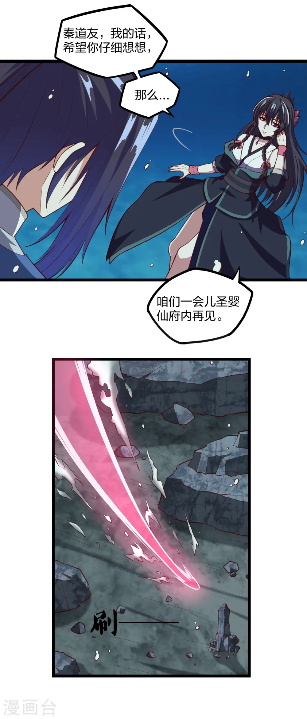 第220话 夏春秋！15