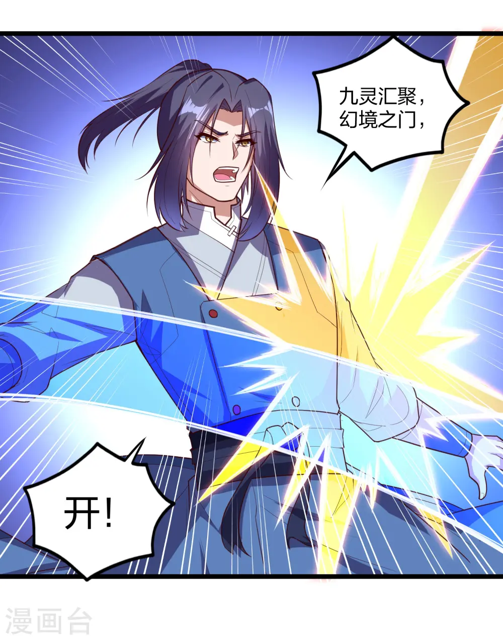 第224话 进入圣婴仙府14