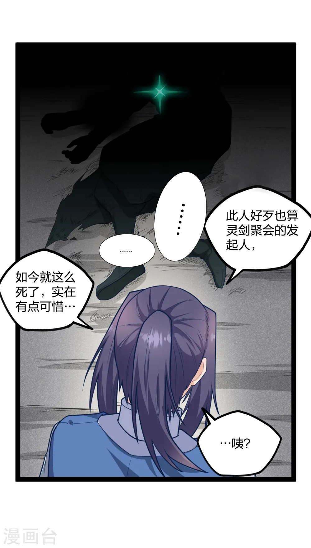 第227话 众人进入内殿22