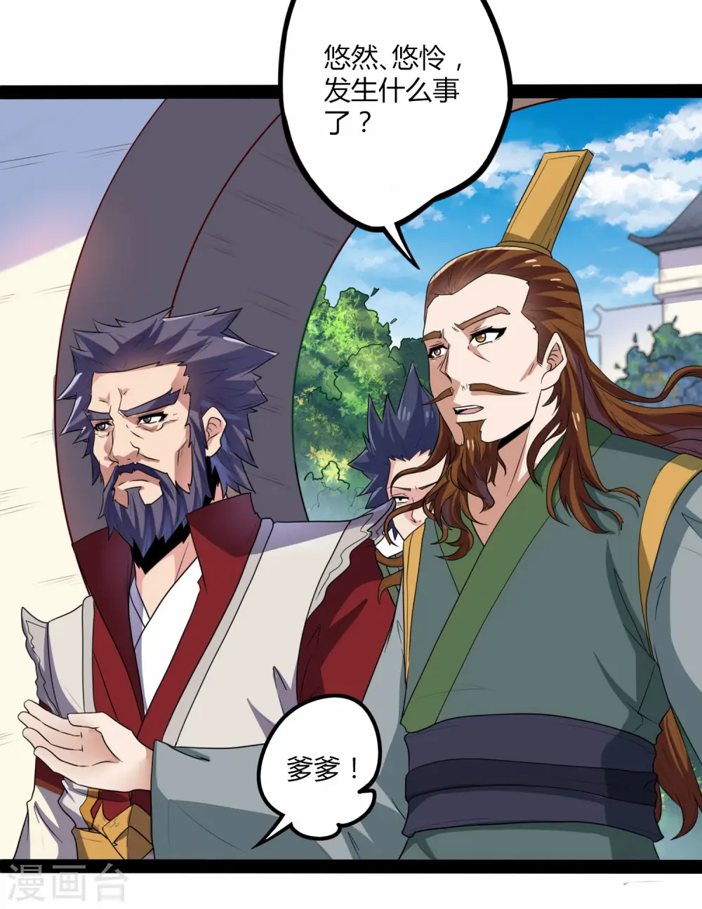 第35话 大闹一场24