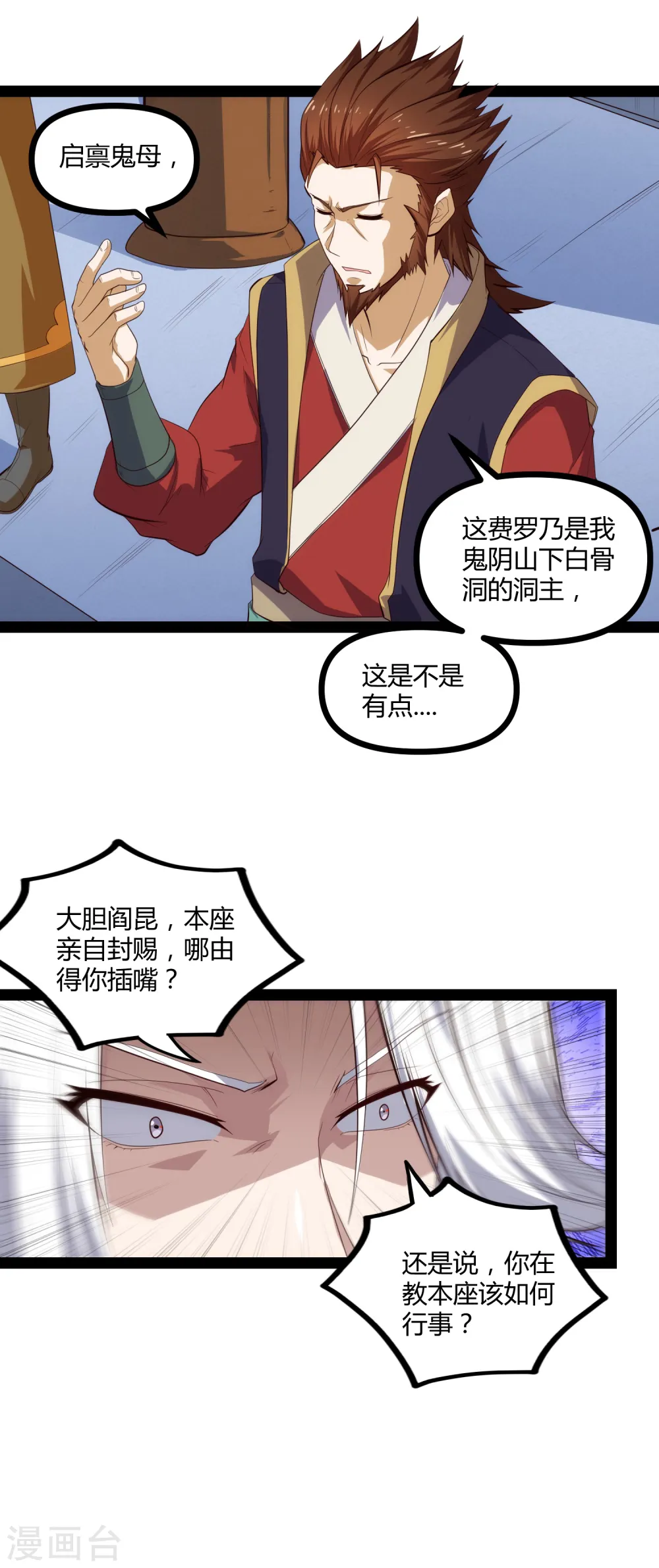 第142话 洗魂丹6
