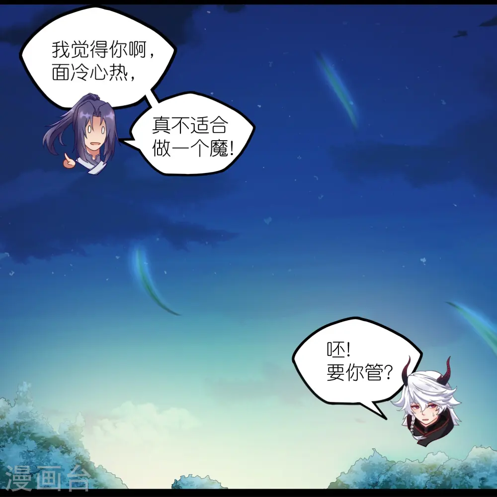 第266话 姬月背叛魔王9