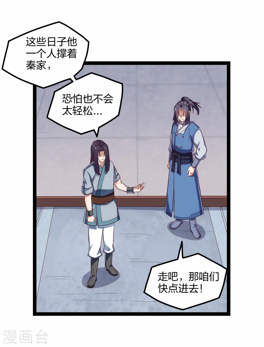 第166话 圣旨5