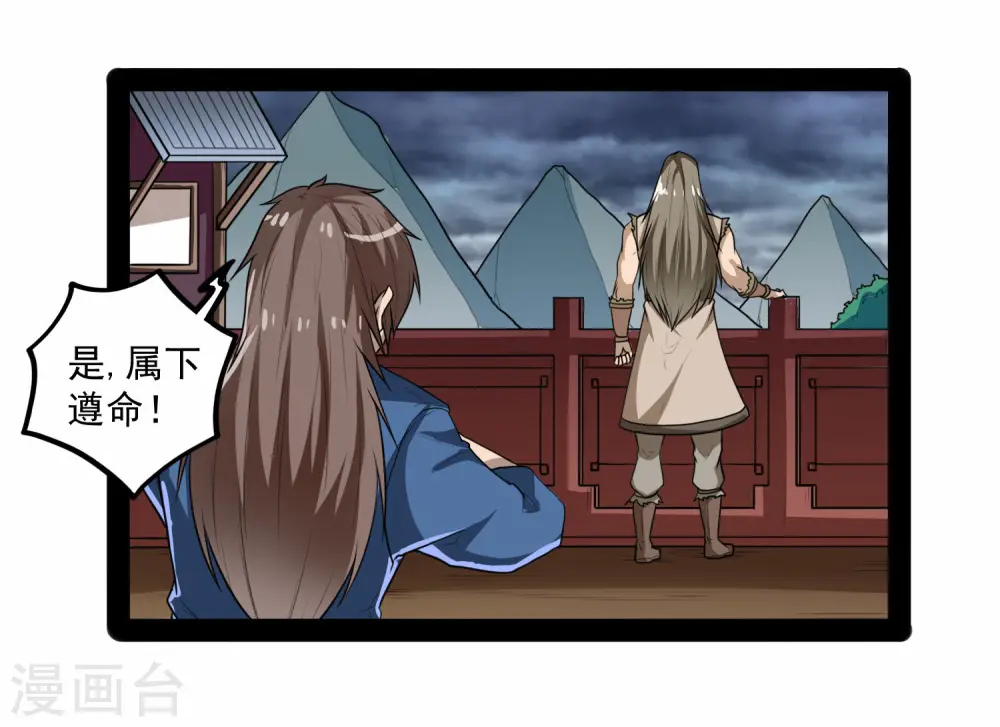 第84话 阴谋34