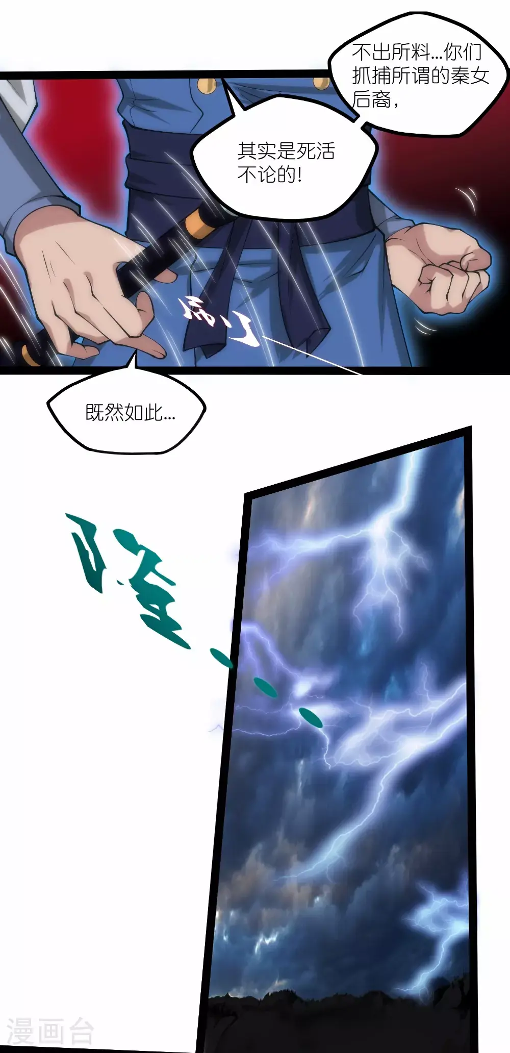 第335话 成功突破7