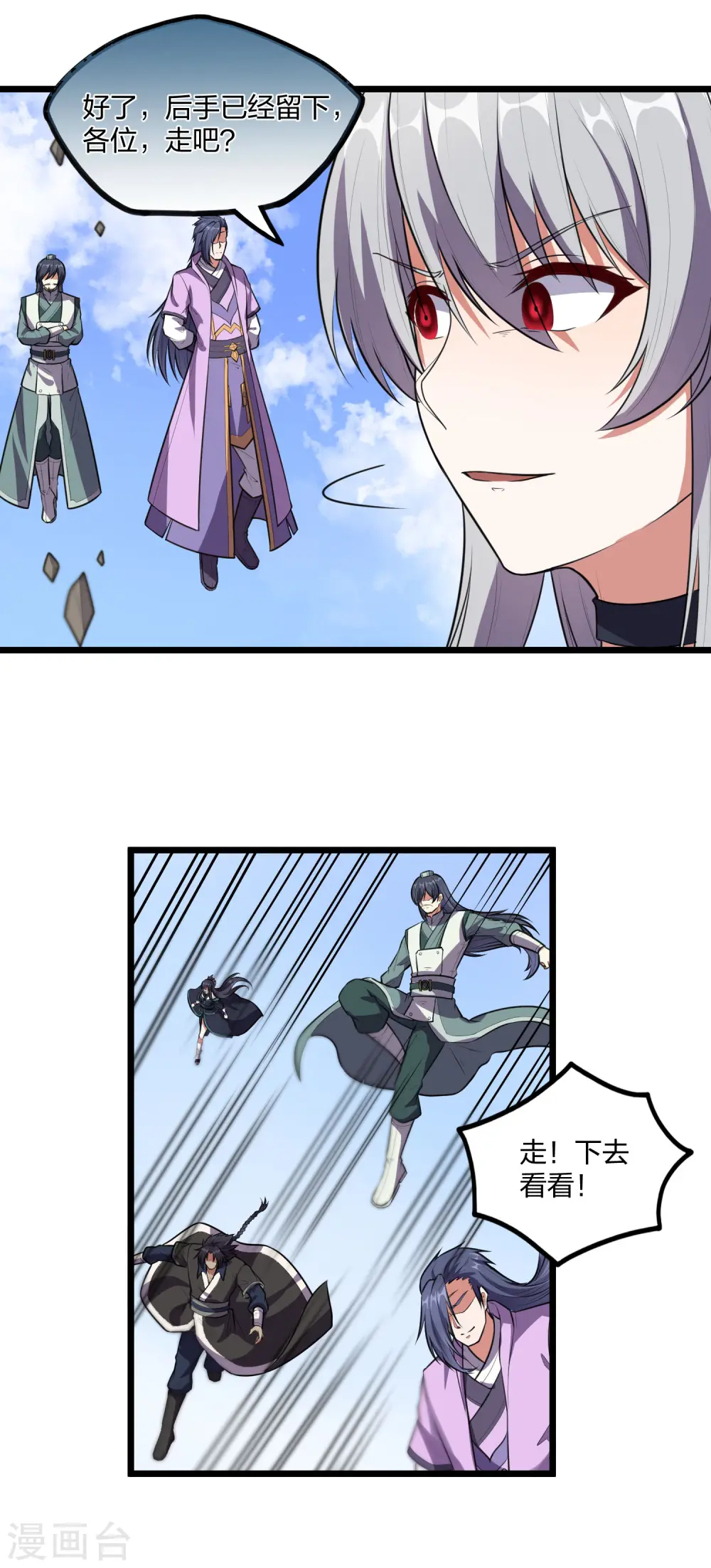 第238话 秦烈的计谋9