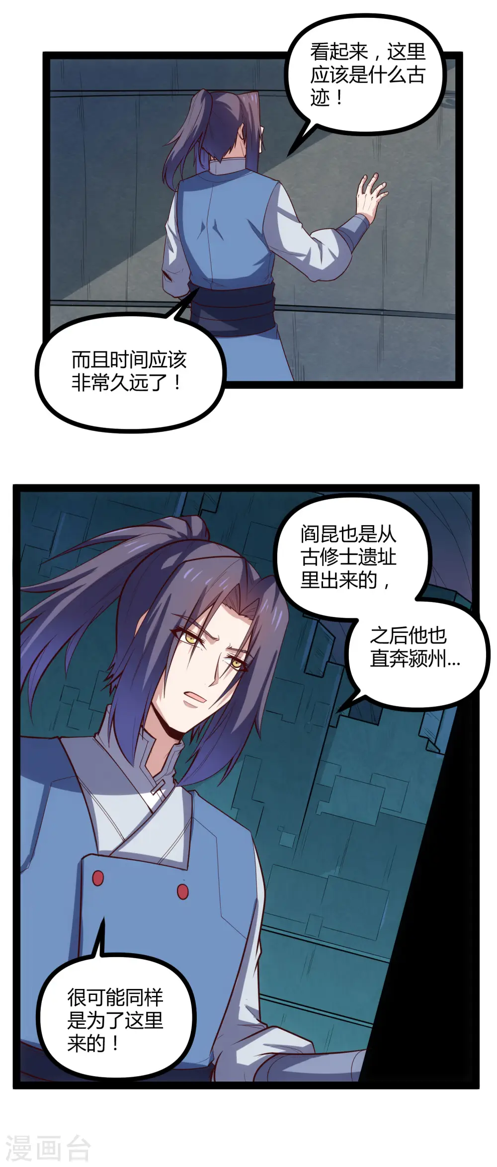 第148话 鬼洞遇险11