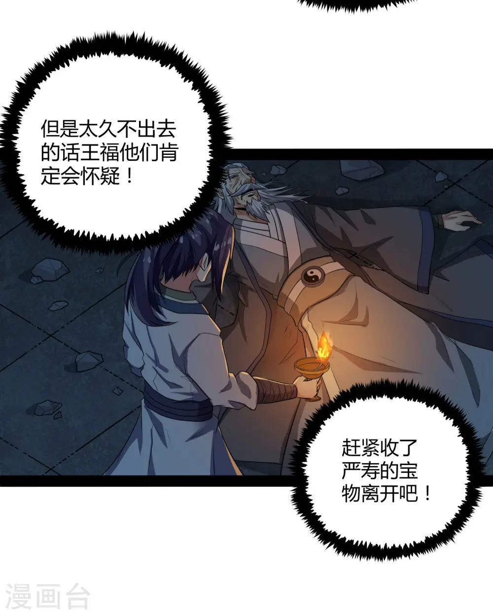 第45话 新的旅程27